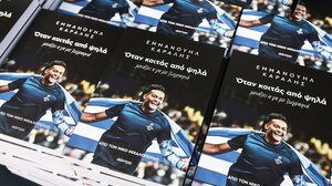 "Εμμανουήλ Καραλής- Όταν κοιτάς από ψηλά" - Ένα βιβλίο για τη ζωή του