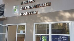 Άδειες Οδήγησης και Κυκλοφορίας: 6 νέες υπηρεσίες διαθέσιμες μέσω ΚΕΠ