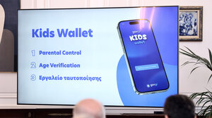 Kids Wallet: Πώς θα λειτουργεί η νέα εφαρμογή - Τα βήματα για την ενεργοποίηση