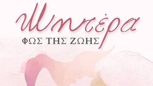 Εκδήλωση για τη γιορτή της μητέρας στην Αγία Βαρβάρα Μουρνιών