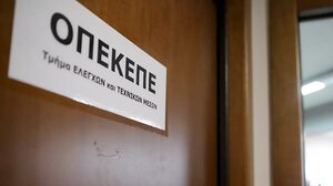 ΟΠΕΚΕΠΕ: Πώς γινόταν το "πάρτι" των εκατομμυρίων με κοινοτικά κονδύλια