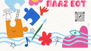 Αφιερωμένο στις Τέχνες το 14ο Παιδικό Φεστιβάλ του Δήμου Αγίου Νικολάου 