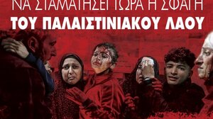 Στη συγκέντρωση για την Παλαιστίνη οι Ομάδες Γυναικών