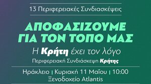 Την Κυριακή η Περιφερειακή Συνδιάσκεψη του ΠΑΣΟΚ στο Ηράκλειο - Αναλυτικά το πρόγραμμα