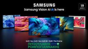 Η Samsung φέρνει το μέλλον της τηλεόρασης στα καταστήματα Πιτσουλάκης Ρομπογιαννάκης