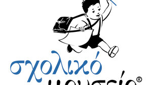 Εξόρμηση στα Κατωμέρια με το Σχολικό Μουσείο 