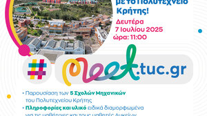 Διαδικτυακή εκδήλωση "Γνωριμία με το Πολυτεχνείο Κρήτης"
