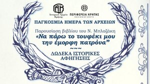  «Να πάρω το τουφέκι μου την έμορφη πατρόνα / δώδεκα ιστορικές αφηγήσεις» - Παρουσιάζεται το βιβλίο του Ν. Μπλαζάκη