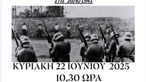 Εκδήλωση τιμής και μνήμης στα Περιβόλια Κυδωνίας