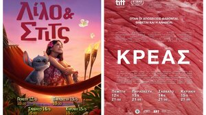 «Λίλο & Στιτς» και «Κρέας» στο Κινηματοθέατρο “ΔΡΗΡΟΣ” στην Νεάπολη
