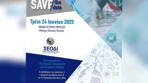 Η Τζίνα Τσαντρίζου, Αντιπρόεδρος Κρήτης του ΣΕΟΔΙ καλεί σε συνέδριο για τη σύγχρονη ηγεσία και την τεχνολογική μετάβαση