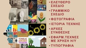  Έκθεση με τα έργα των μαθητών του Τομέα Εφαρμοσμένων Τεχνών του Εσπερινού ΕΠΑΛ Χανίων – Ε.Κ. Χανίων