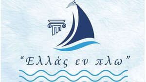 Ναυτική Εβδομάδα στον Άγιο Νικόλαο: Το επικαιροποιημένο πρόγραμμα