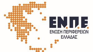 Τι λέει η Ένωση Περιφερειών για τη ματαίωση των διαγωνισμών προμήθειας τροφίμων 