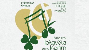 "1ο Φεστιβάλ Κρηνών" στον Δήμο Άγιου Νικολάου