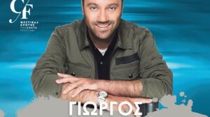 Άγιος Νικόλαος: Με τον Γιώργο Θεοφάνους ανοίγει αυλαία το 5ο Φεστιβάλ της Περιφέρειας Κρήτης