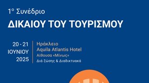 Δικηγορικός Σύλλογος Ηρακλείου: Διοργανώνει το 1ο Συνέδριο Δικαίου του Τουρισμού