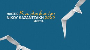 «Καλοκαίρι 2025 στη Μυρτιά» με κύκλο εκδηλώσεων αφιερωμένων στον Νίκο Καζαντζάκη 