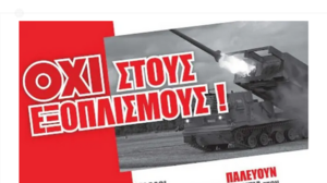 Εκδήλωση στα Χανιά από την Κ.Ο. Χανίων του ΚΚΕ(μ-λ)