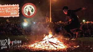 Φορτέτσα: Mε φωτιές, μικρασιάτικα τραγούδια και «αμίλητο νερό» αναβιώνει και φέτος το έθιμο του Κλήδονα