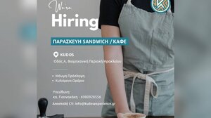 Αναζητάς εργασία; Το "Kudos" σε περιμένει!