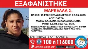 Εξαφάνιση 15χρονης στην Πάτρα