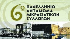 Στο Ηράκλειο το 6ο Πανελλήνιο Αντάμωμα Μικρασιατικών Συλλόγων