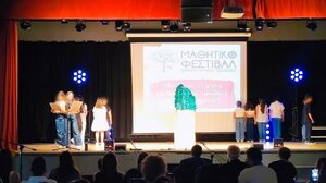 Υπάρχει ελπίδα! - Η εμπειρία στο μαθητικό φεστιβάλ του Δήμου Μινώα Πεδιάδας