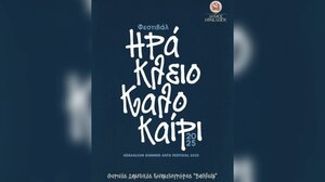 Ξεκινούν οι προβολές στο Θερινό Κινηματογράφο Βηθλεέμ 