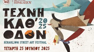 Συνεχίζεται την Τετάρτη 25 Ιουνίου το Φεστιβάλ «Τέχνη Καθ’ Οδόν»