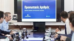 Προσωπικός αριθμός: Τα βήματα για την έκδοσή του - Χρήσιμες ερωτήσεις και απαντήσεις