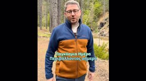 Ν.Ανδρουλάκης: "Έχουμε χρέος να προστατεύσουμε τον φυσικό μας πλούτο για τις επόμενες γενιές"