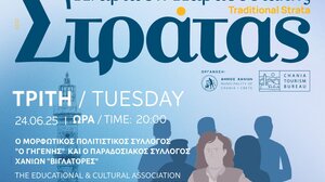 Αναβιώνει για 4η χρονιά η Παραδοσιακή Στράτα του Δήμου Χανίων