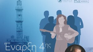 Για 4η συνεχόμενη χρονιά, η μαγεία της Παράδοσης «ζωντανεύει» με την Παραδοσιακή Στράτα του Δήμου Χανίων