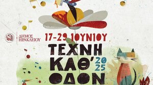 Συνεχίζεται το Φεστιβάλ «Τέχνη Καθ’ Οδόν» του Δήμου Ηρακλείου