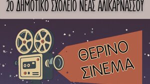 Μια βραδιά γεμάτη φαντασία και… λουκουμάδες!