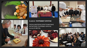 ΣΑΕΚ Τουρισμού: Ανοίγουν οι αιτήσεις για την εισαγωγή 936 σπουδαστών - Δείτε τις ειδικότητες για την Κρήτη