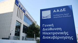 Ψηφιακά η απόδοση ΑΦΜ σε ανηλίκους άνω των 12 ετών, χωρίς ταυτότητα