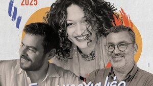 "Για ακρογιαλιές και αστέρια": Ερωφίλη - Λεωνίδας Μαριδάκης