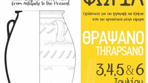 4ο φεστιβάλ «ΧΩΜΑ ΝΕΡΟ ΦΩΤΙΑ 2025» στο Θραψανό