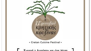 Παραδοσιακά...μαγειρέματα στο 11ο Φεστιβάλ Κρητικής Κουζίνας