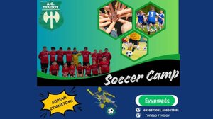 Διήμερο ποδοσφαιρικό camp στην Τύλισο