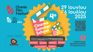 Ξεκίνησε το 4ο Cinema Summer Camp του Φεστιβάλ Κινηματογράφου Χανίων