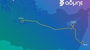 ΑΔΜΗΕ: Παρουσιάστηκε στις Ρυθμιστικές Αρχές Iσραήλ-Κύπρου η μελέτη κόστους-οφέλους του GSI για το τμήμα Κύπρου-Ισραήλ