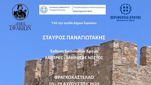 Εγκαινιάζεται η έκθεση ζωγραφικής του Δρ. Σταύρου Παναγιωτάκη στο Φραγκοκάστελλο