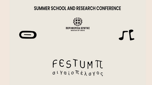 Festum π: Μαθηματικά και Μουσική συναντιούνται στα Χανιά