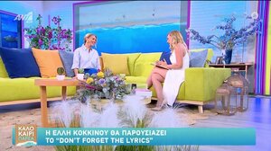 Έλλη Κοκκίνου: Η εξομολόγηση για τον γιο της – «Με τον Αλέξανδρο είμαστε πάρα πολύ δεμένοι…»