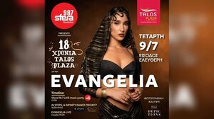 18 χρόνια ΤALOS PLAZA- Ξεκινούν αύριο οι εκδηλώσεις!