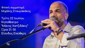 Ο Χάρης Φασουλάς τραγουδά για "Το Χαμόγελο του Παιδιού"