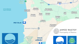 Τρεις Γαλάζιες Σημαίες στον Δήμο Φαιστού